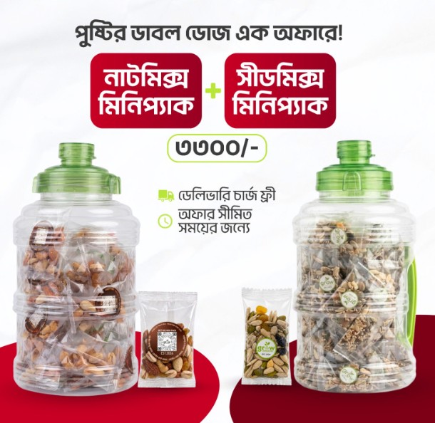 🥜 প্রিমিয়াম মিক্সড নাট প্যাক 🥜