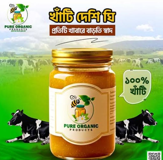 🧈 প্রিমিয়াম দেশি গাওয়া ঘি 🧈